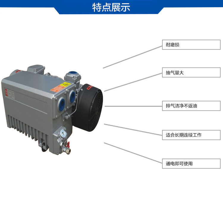 MLV0100貼合機環保真空泵特點圖